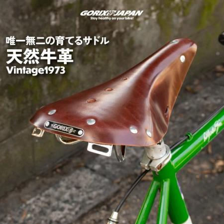 自転車パーツブランド「GORIX」が新商品の、本革サド