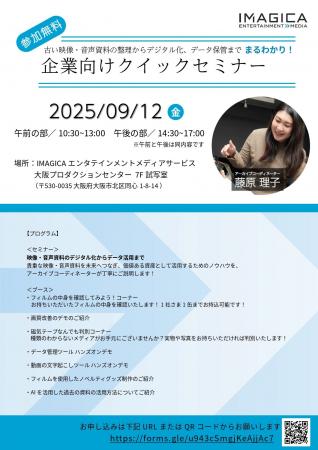 古い映像・音声資料の整理からデジタル化、データ保管