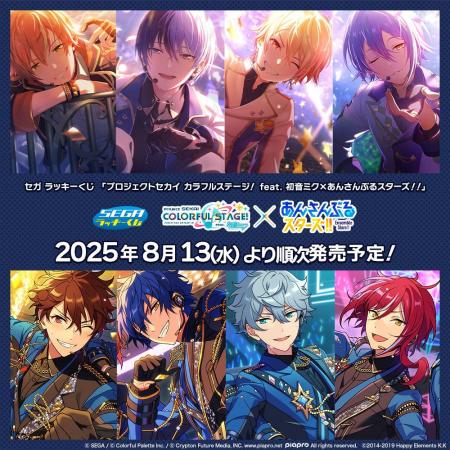 ゲーム内のコラボイラストを使用！セガ ラッキーくじ