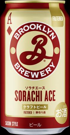 世界で人気のクラフトビール「ブルックリン・ブルワリ