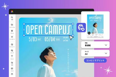 アドビ、Adobe Expressで作成したデザインを全国のコ