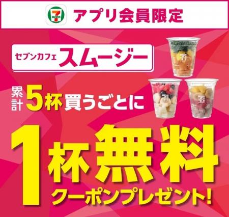 累計販売1億5,800万杯を突破(※1)した「セブンカフェ 