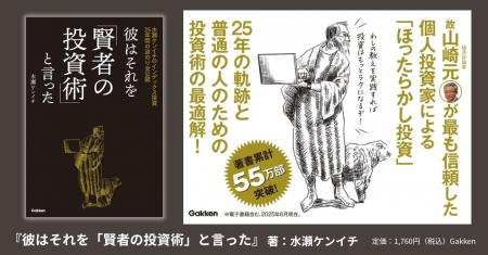 「26歳、貯金ゼロ、ローン持ち」がいかにして【億り人