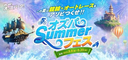 【実態調査】競輪、オートレース投票ユーザーが払戻金