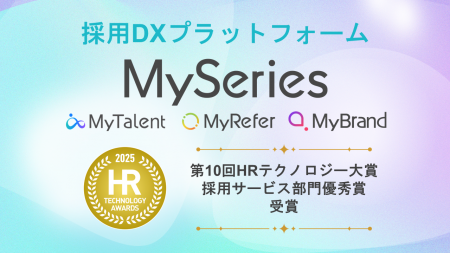 「第10回HRテクノロジー大賞」採用DXプラットフォーム