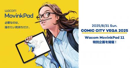 ワコム、COMIC CITY VEGA 2025でWacom MovinkPad 11体