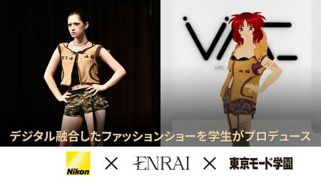 【ニコン、ブックリスタと産学連携】最先端アバター登
