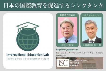 8/22(金)12-18時[渋谷] 保護者・教育関係者向け国際教