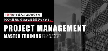 1億円規模案件のPMを徹底支援　アッツワークスがutf-8