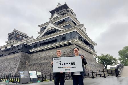 熊本城へサングラスを寄贈。紫外線から目を守るためサ