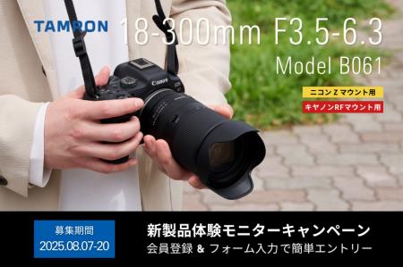【最新レンズを1カ月無料で試せる！】18-300mm F3.5-6