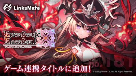 『ブレイブソード×ブレイズソウル』がMVNOサービス「L