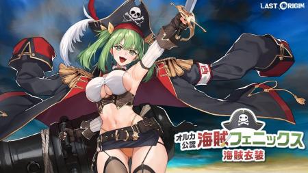 次世代美少女×戦略RPG『ラストオリジン』ストーリーイ