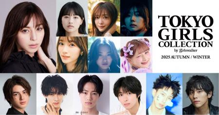 【マイナビ TGC 2025 A/W】豪華出演者第6弾！上坂樹里