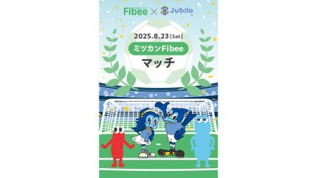 8/23開催「ミツカンFibeeマッチ」ジュビロ磐田vsカタ