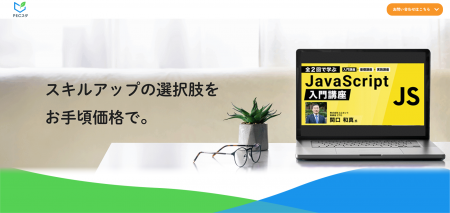 【法人向け】 IT・デジタル・クリエイティブの最新技