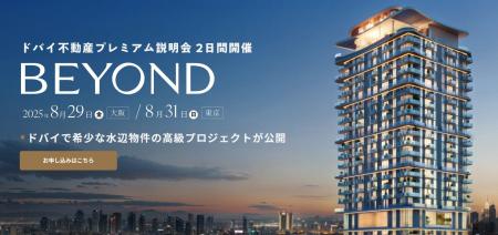 ドバイ ウォーターフロントに完成す5つのラグジュアリ