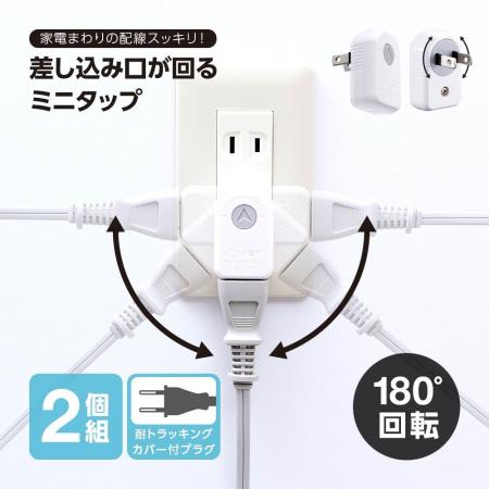 タップの常識が変わる！180°回転で神レイアウト爆誕！