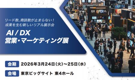 株式会社イプロス（キーエンスグループ）、初のリアル