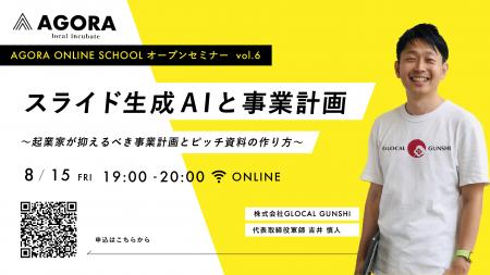 「AIで事業計画書が1時間で完成!?」スライド生成ツー