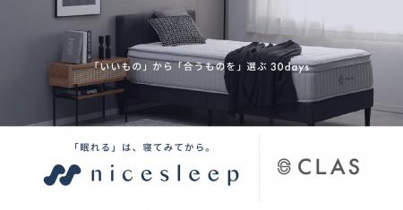 クラス、30日間のお試しで「本当に合う」に出会えるマ