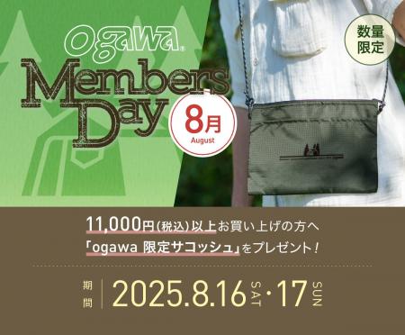 8/16(土)・17(日)はogawaMEMBERS DAY！8月はロゴ入り