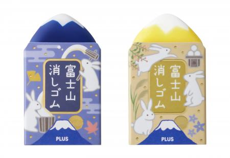 中秋の名月をテーマにした、“消す”を楽しむ消しゴム 