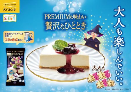 大人の味覚に響く、濃厚スイーツ仕立て。「大人のねる