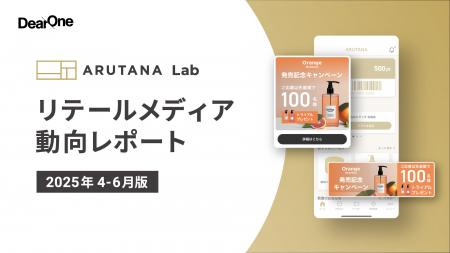 DearOne、「ARUTANA Lab」より最新の「リテールメディ
