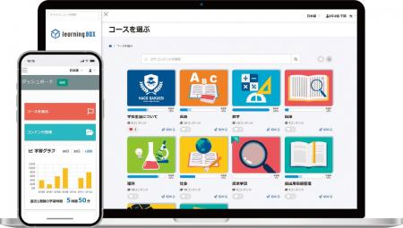 learningBOX、総務省「安全性・信頼性を確保したデジ