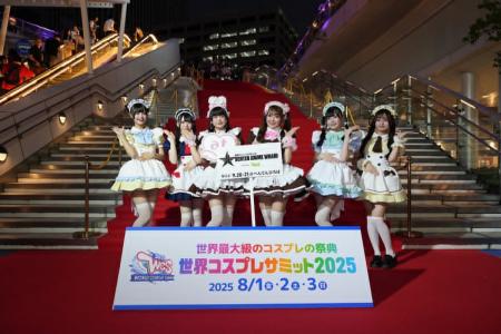 世界最大級のコスプレの祭典「世界コスプレサミット20