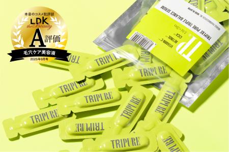 『TRIPURE（トリピュア）』が本音でコスメを評価する