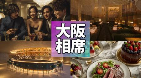 【大阪 相席】JIS茶屋町がついにオープン！大人の出会