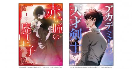 GAコミック、LINEマンガで1億ビュー突破の大人気漫画