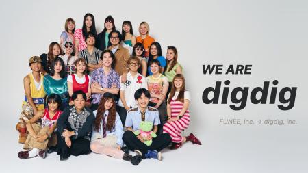 「株式会社FUNEE」から「株式会社digdig」へ社名変更