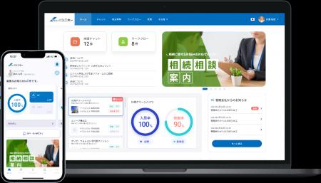 オーナー様向け「ユニホー オーナーアプリ」９月より
