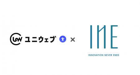 ユニウェブ、美しく革新的な方法で、”幸せの連鎖”が溢