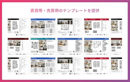 スペースリー、デザイン性に優れた図面作成をわずか5