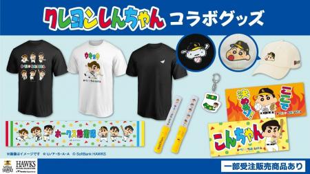 【福岡ソフトバンクホークス】「クレヨンしんちゃん」