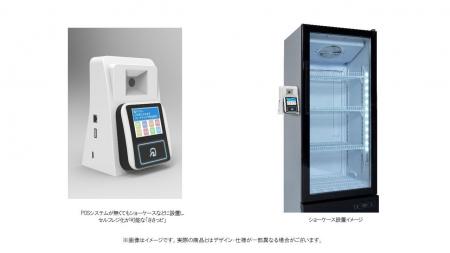 人手不足解消へ 電源があればキャッシュレス決済可能