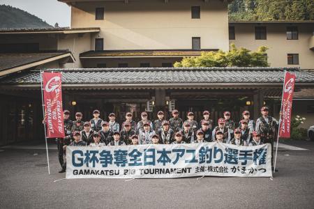 第48回G杯争奪全日本アユ釣り選手権 優勝者決定！