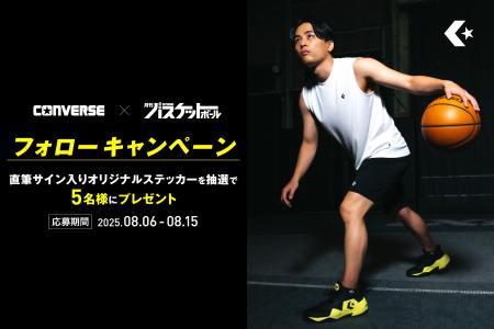 【コンバース】富樫選手の直筆サイン入りステッカープ