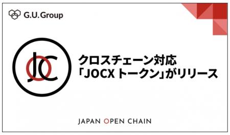 Japan Open Chain の JOC コインをベースとした、クロ
