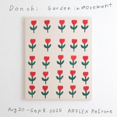 【アルフレックス リストア】Donchi 作品展「Garden i