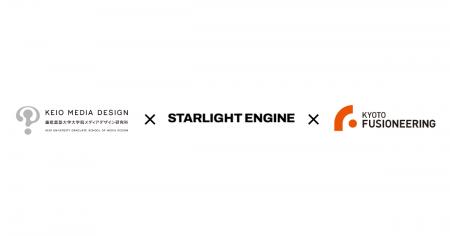 慶應義塾、Starlight Engine、京都フュージョニアリン