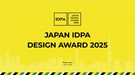 2025 JAPAN IDPA AWARD |日本国際パイオニアデザイン
