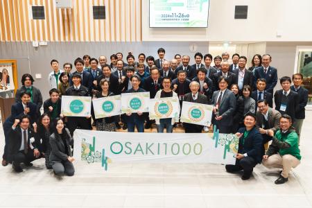 地域資源とスタートアップ及び挑戦企業が出会う舞台──