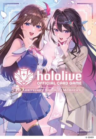 『hololive OFFICIAL CARD GAME』初のカードコレクシ