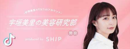 美容業界に特化したSNSマーケティングレーベル「SHIP
