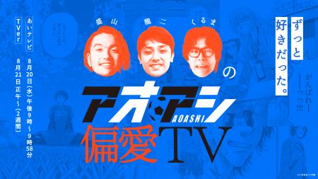 超豪華！見取り図盛山、シモリュウ前田、令和ロマンく